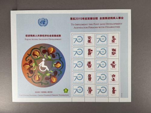 UNO New York Kleinbogen MiNr. 1491 postfrisch Agenda Kleinbogen