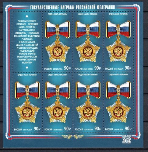 Russland Kleinbogen-Satz MiNr. 3447-3448 postfrisch Orden Medaillen 2024