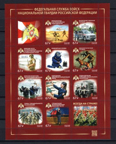Russland ZD-Kleinbogen MiNr. 3451-3460 postfrisch Nationalgarde