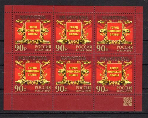 Russland Kleinbogen MiNr. 3461-3462 postfrisch Militärische Ehrenstädte