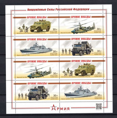 Russland ZD-Kleinbogen MiNr. 3503-3506 postfrisch Waffen des Sieges