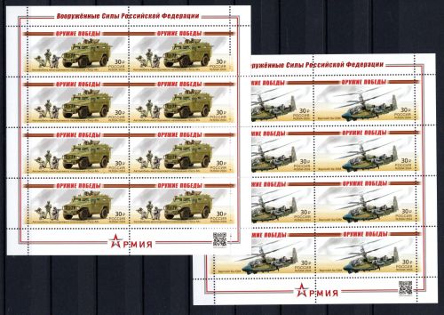 Russland Kleinbogensatz MiNr. 3503-3506 postfrisch Waffen des Sieges
