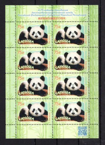 Russland Folienblatt MiNr. 3543 postfrisch Diplomatie mit China