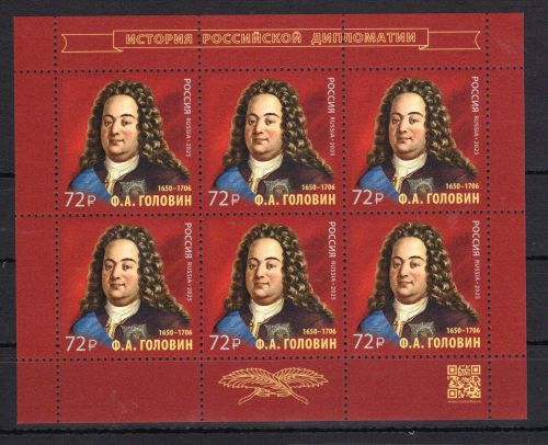 Russland Kleinbogen MiNr. 3618 postfrisch Politiker und Diplomat Golowin