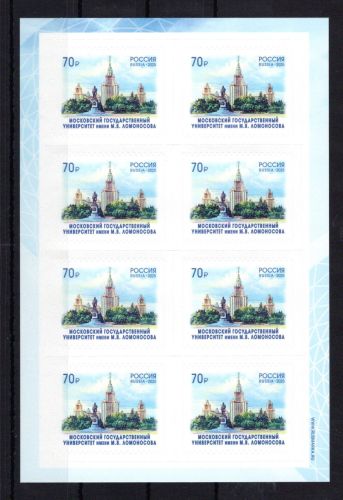 Russland Folienblatt MiNr. 3615 postfrisch Lomonossow-Universität Moskau