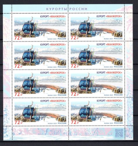 Russland Kleinbogen MiNr. 3624 postfrisch Resorts in Russland
