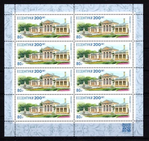 Russland Kleinbogen MiNr. 3677 postfrisch Kurort Jessentuki