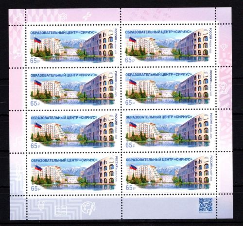 Russland Kleinbogen MiNr. 3690 postfrisch Bildungszentrum Sirius