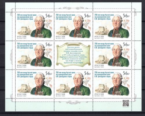 Russland Kleinbogen MiNr. 3013 postfrisch Befehlshaber Dolgorukow