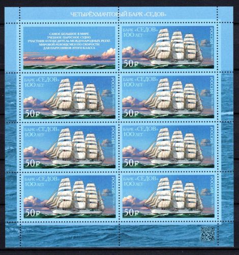 Russland Kleinbogen MiNr. 3016 postfrisch Viermastbark Sedow 2021