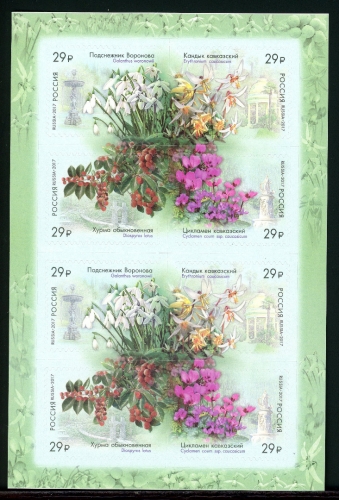 Russland Folienblatt MiNr. 2424-2427 selbstklebend postfrisch Blumen