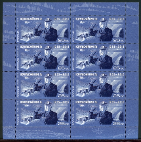 Russland 2015 Kleinbogen MiNr. 2176 postfrisch Bergbau