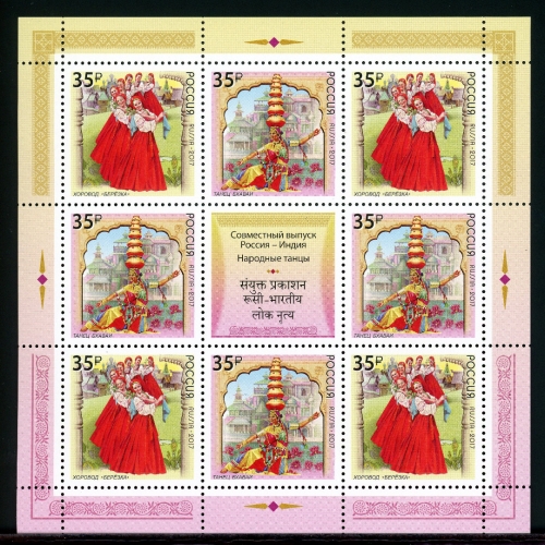 Russland Kleinbogen MiNr. 2497-2498 postfrisch Volksbrauchtum