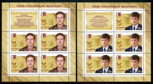 Russland Kleinbogen-Satz MiNr. 2421-2422 postfrisch Krieg und Frieden