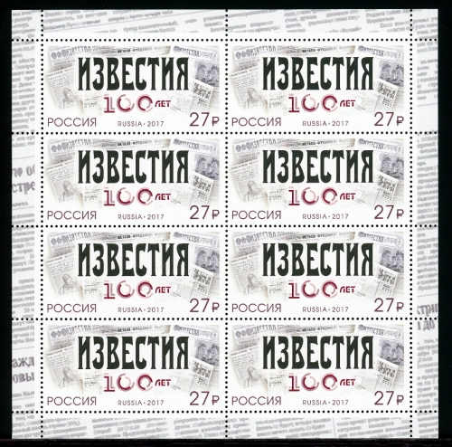 Russland Kleinbogen MiNr. 2444 postfrisch Kommunikation Zeitungen