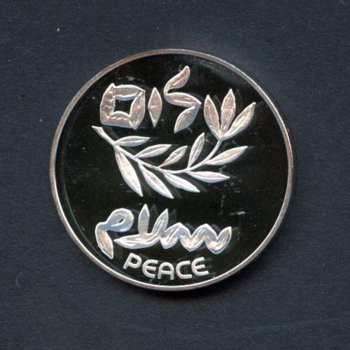 Israel 1980 200 Lirot Olivenzweig mit "PEACE" PP