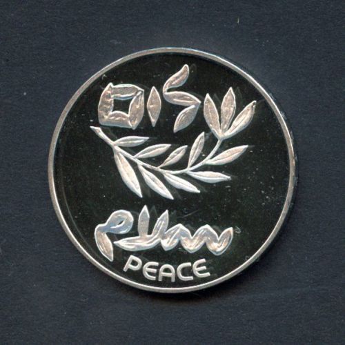 Israel 1980 200 Lirot Olivenzweig mit "PEACE" BU