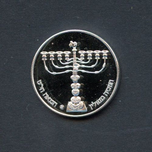 Israel 1981 1 Sheqel Hanukkaleuchter aus Polen PP