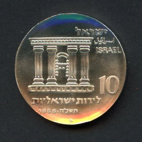 Israel 1968 10 Lirot Tempelfassade, Jerusalem PP