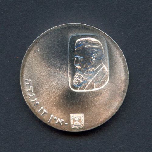 Israel 1960 5 Lirot 100. Geburtstag Theodor Herzl PP