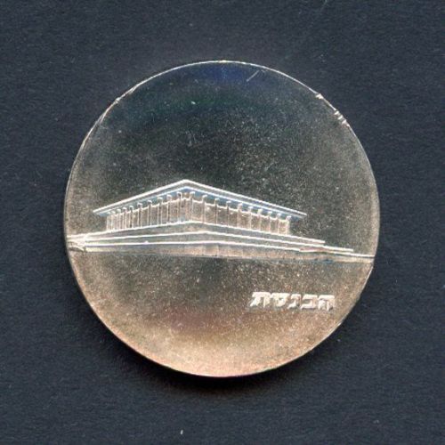 Israel 1965 5 Lirot Die Knesset BU