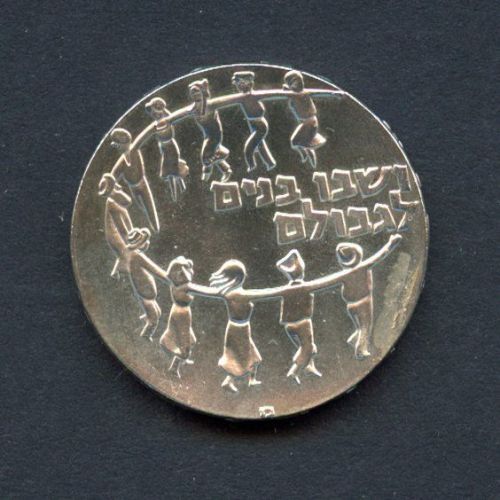 Israel 1959 5 Lirot Die Kinder werden heimkehren PP