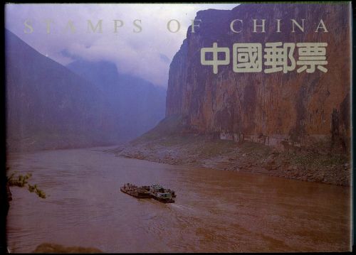 China VR Jahrbuch 1994 komplett postfrisch Hardcover-Ausgabe