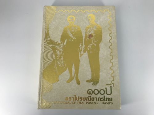 Centennial of Thai Postage Stamps gebraucht
