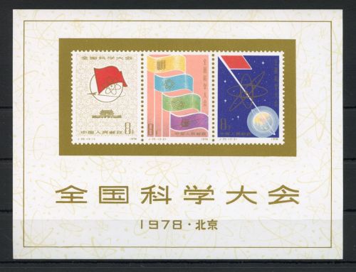 China VR MiNr. Block 11 postfrisch