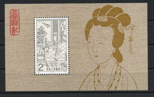 China VR MiNr. Block 29 postfrisch