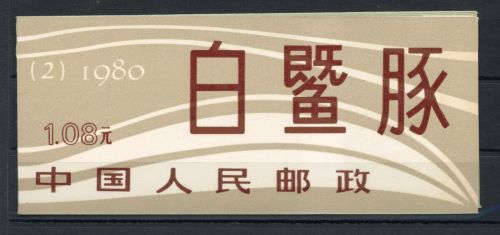 China VR Markenheftchen MiNr. SB 2 postfrisch