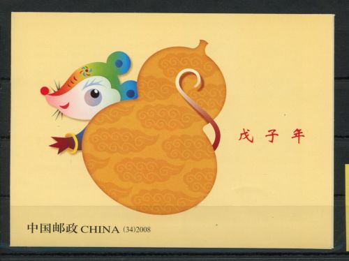 China VR Markenheftchen MiNr. SB 34 postfrisch