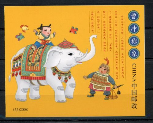 China VR Markenheftchen MiNr. SB 35 postfrisch