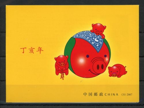 China VR Markenheftchen MiNr. SB 31 postfrisch