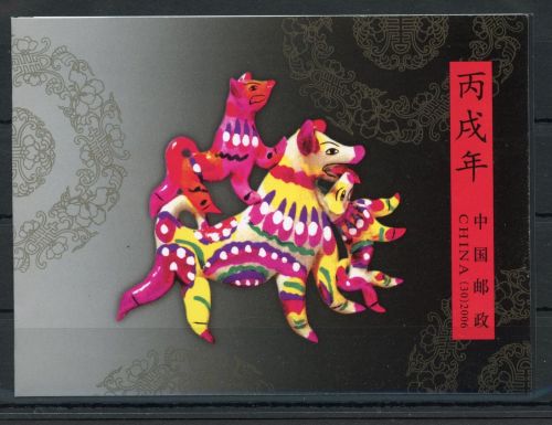 China VR Markenheftchen MiNr. SB 30 postfrisch