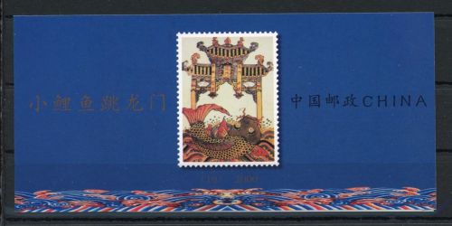 China VR Markenheftchen MiNr. SB 19 postfrisch