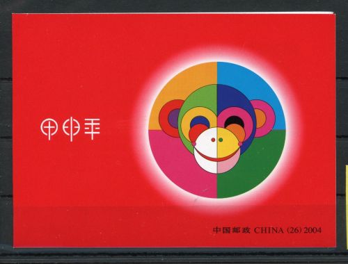 China VR Markenheftchen MiNr. SB 26 postfrisch