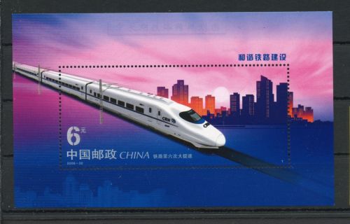 China VR MiNr. Block 132 postfrisch Eisenbahn