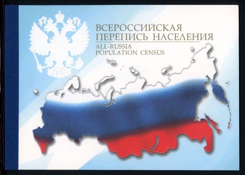 Russland Markenheftchen MH 11 mit MiNr. 1019 postfrisch
