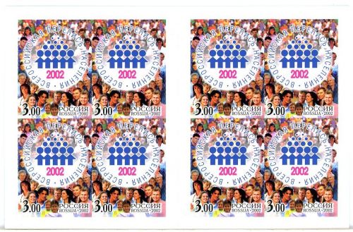 Russland 2002 MH 10 MiNr. mit 1018 selbstklebend postfrisch