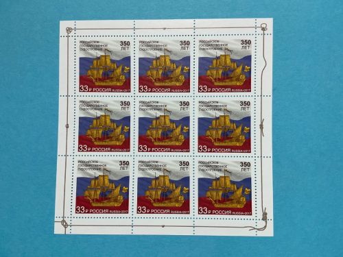 Russland Kleinbogen MiNr. 2449 postfrisch Schiffbau Schifffahrt
