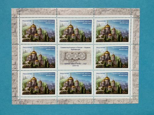Russland Kleinbogen MiNr. 2503 postfrisch Architektur