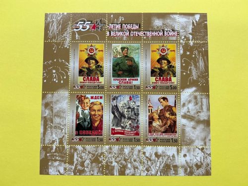 Russland 2000 Block 33 MiNr. 806-610 postfrisch Krieg und Frieden