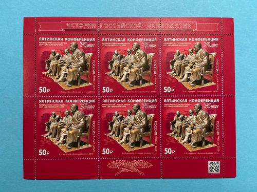 Russland Kleinbogen MiNr. 2823 Konferenz zu Jalta 2020 postfrisch