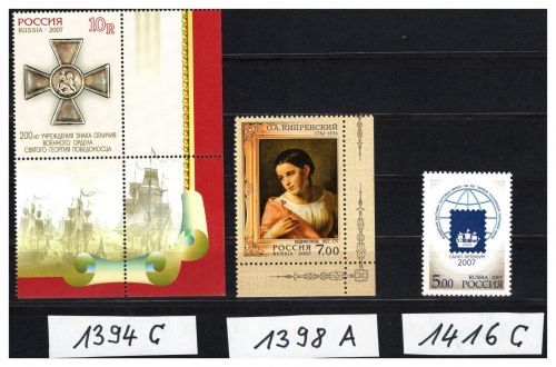 Russland Zähnungsvarianten MiNr. 1394C, 1398A, 1416C, alle postfrisch