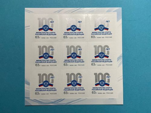 Russland Folienblatt MiNr. 3309 Sportministerium 2023 postfrisch Sport
