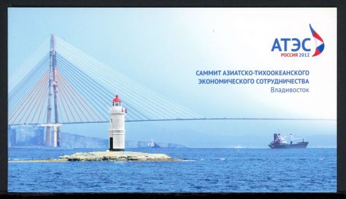 Russland Markenheftchen mit MiNr. 1860C APEC 31.8.2012 Ersttagsstempel