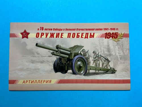 Russland Markenheftchen MiNr. 2037C-2040 C Artillerie 2014 postfrisch