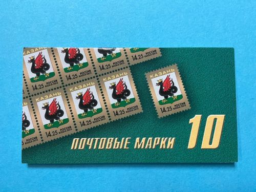 Russland Markenheftchen mit 10x MiNr. 1939 Stadtwappen 14,25 R postfrisch