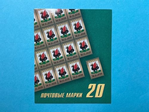 Russland Markenheftchen mit 20x MiNr. 1939 Stadtwappen 14,25 R postfrisch